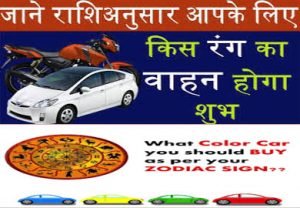 Best Day to Buy New Car Astrology Best Day to Buy New Car Astrology