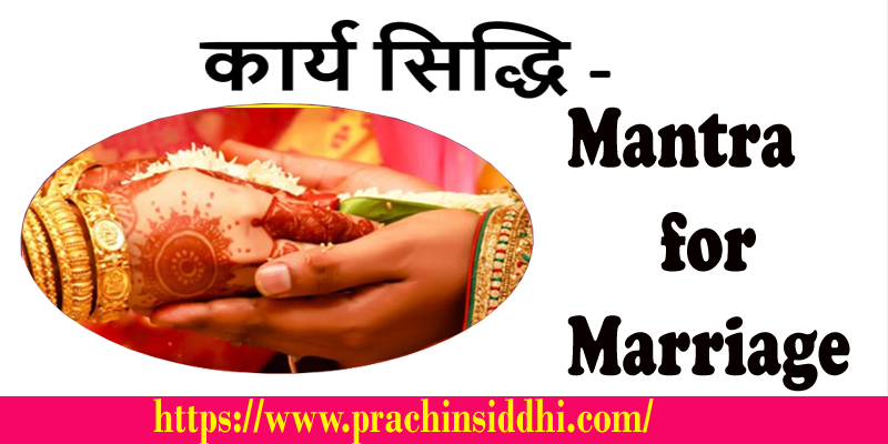 Karya Siddhi Mantra for Marriage